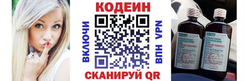 Codein Purple Drank  Салаир 