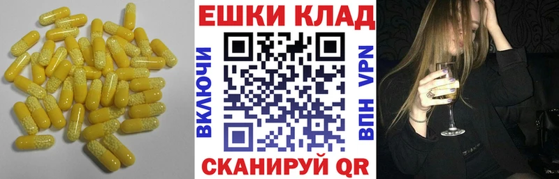 Ecstasy круглые  Салаир 
