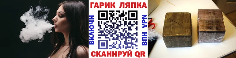 ГАШ ice o lator Салаир