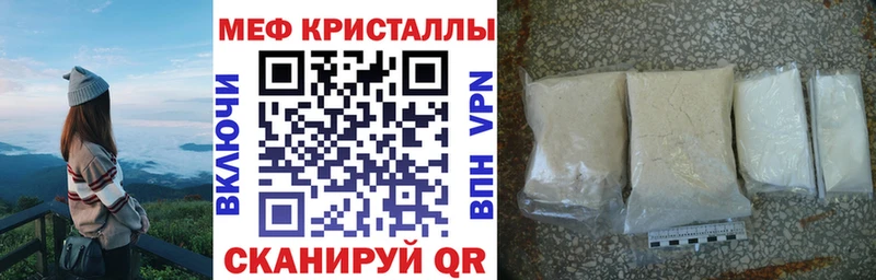 Мефедрон mephedrone  Салаир 